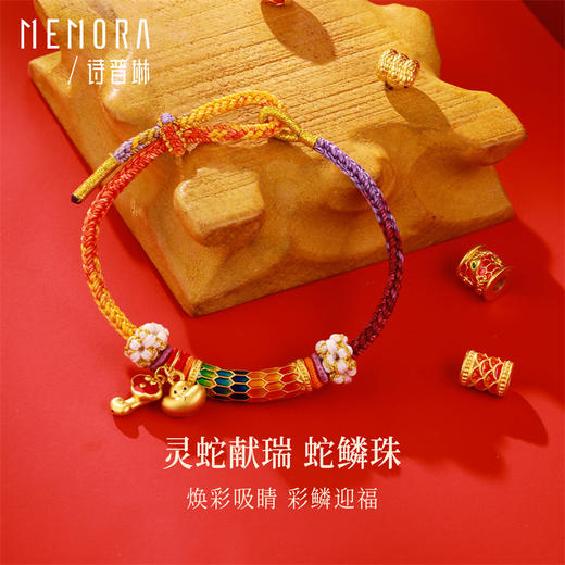 灵蛇献瑞 蛇鳞珠 足金蛇转运珠国潮中国风黄金生肖蛇礼物MEMORA诗普琳HP824501、HP824701 商品图0