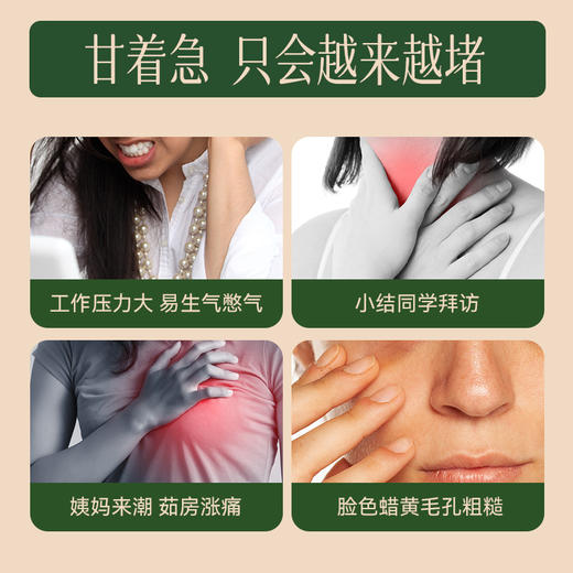 岐黄妙物逍遥非遗膏方消散梳情绪肝佛手护熬夜 商品图2