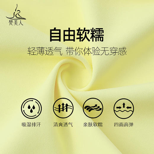 （断码清仓）梵美人 F2297 瑜伽长袖 无胸垫 轻薄零感 商品图3