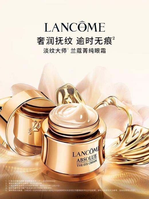 兰蔻 二代新版 菁纯护肤套组 商品图3