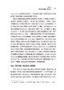 万千心理·拉康精神分析的临床概念化：从临床个案引入拉康精神分析的研讨班 商品缩略图4