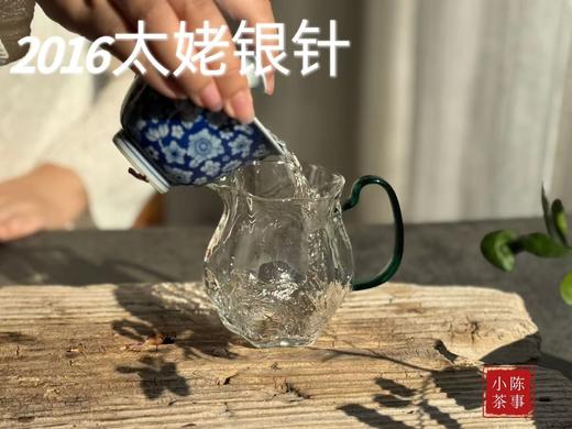 【准9年醇“酿”】2016太姥银针，深藏于岁月深处的那一抹绿雪芽！ 商品图9