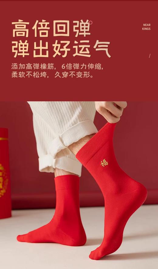 福字刺绣情侣棉袜礼盒（4双装）FC2178 商品图1