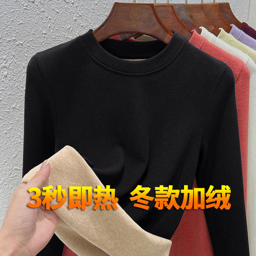 【自】全新升级【铂金会员119/天猫159/差价40】(41028)  洛诗琳秋冬季内搭德绒长袖打底衫女款圆领修身保暖内衣 商品图7