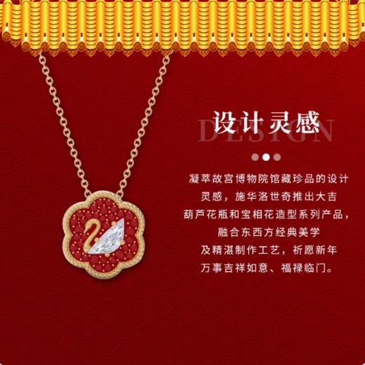 【顺丰发货】Swarovski施华洛世奇 故宫联名款 花开耀吉天鹅锁骨链女项链&手链 商品图1