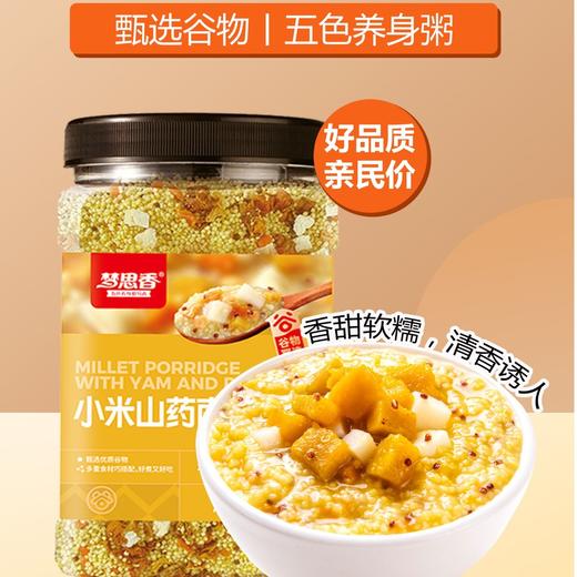 梦思香小米山药南瓜杂粮粥950g 商品图3