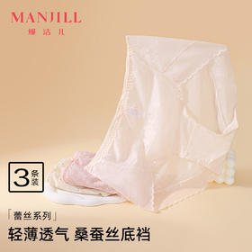 【3条装】熳洁儿 性感蕾丝内裤舒适透气速干桑蚕丝底档24762117