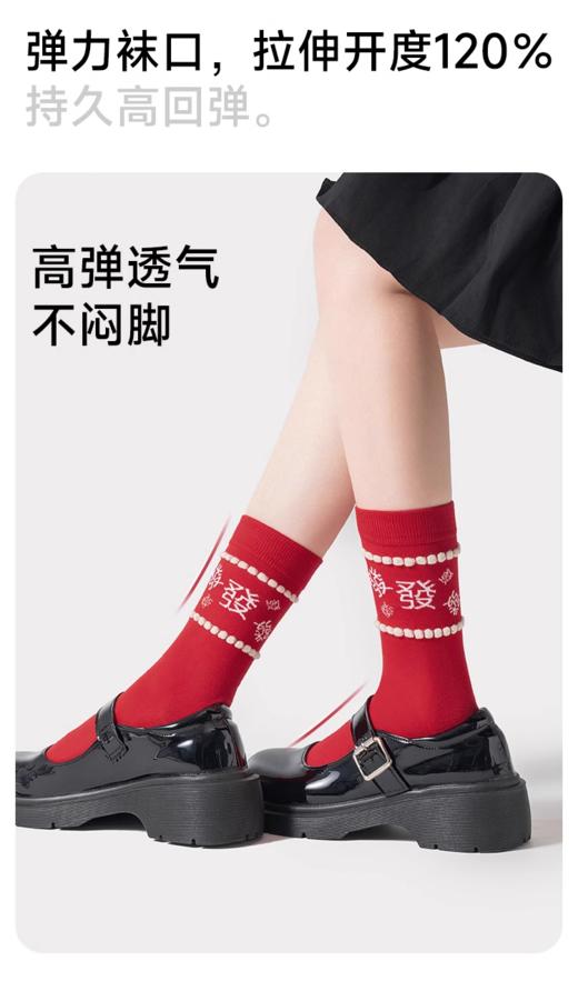 大红4双棉袜礼盒-发财FC2182 商品图5