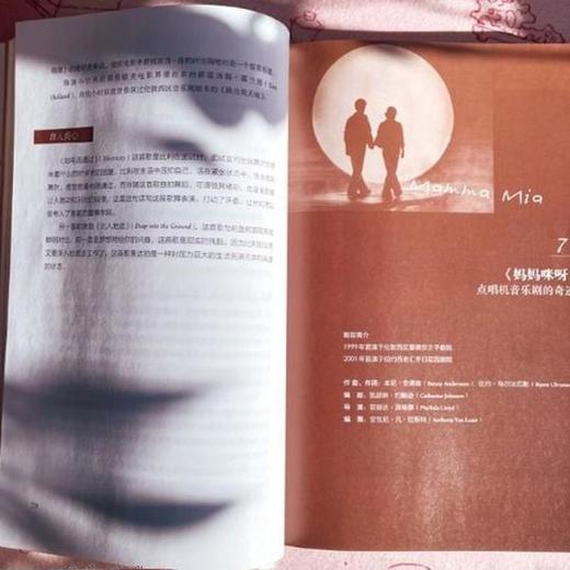 一听就懂的音乐剧 费元洪 著  三联书店旗舰店 商品图3