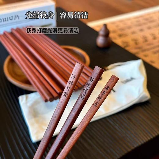 热卖中！！【蕉下红檀木抗菌筷子礼盒套装】新年许愿家用抗菌红檀木筷子 防潮防霉速干无漆蜡天然实木经典中式筷子 商品图3