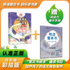 悦读整本书 中国神话故事 弘丰主编fb四年级上册快乐读书吧系列正反书 4上 青岛出版社 商品缩略图0