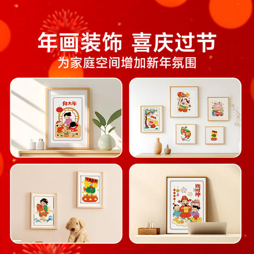【新年创意年画】儿童线描年画+12色彩色铅笔 萌趣益智动手动脑提升专注力 商品图5