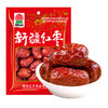 巴山新疆红枣260g 和田红枣干骏枣零食非免洗新枣 精选新疆大枣 商品缩略图0