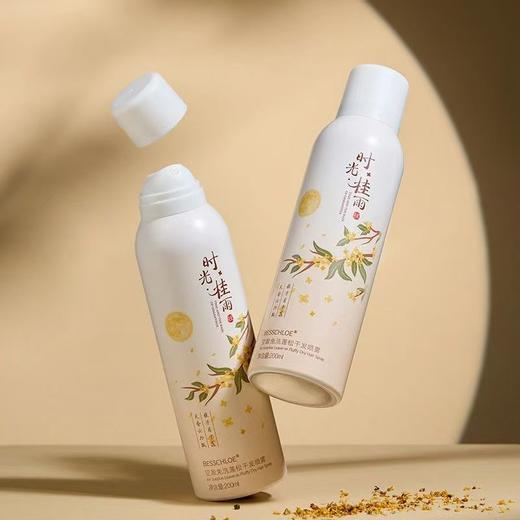 【VIP-G】芭思蔻 空盈免洗蓬松干发喷雾200ml（时光桂雨） 商品图0