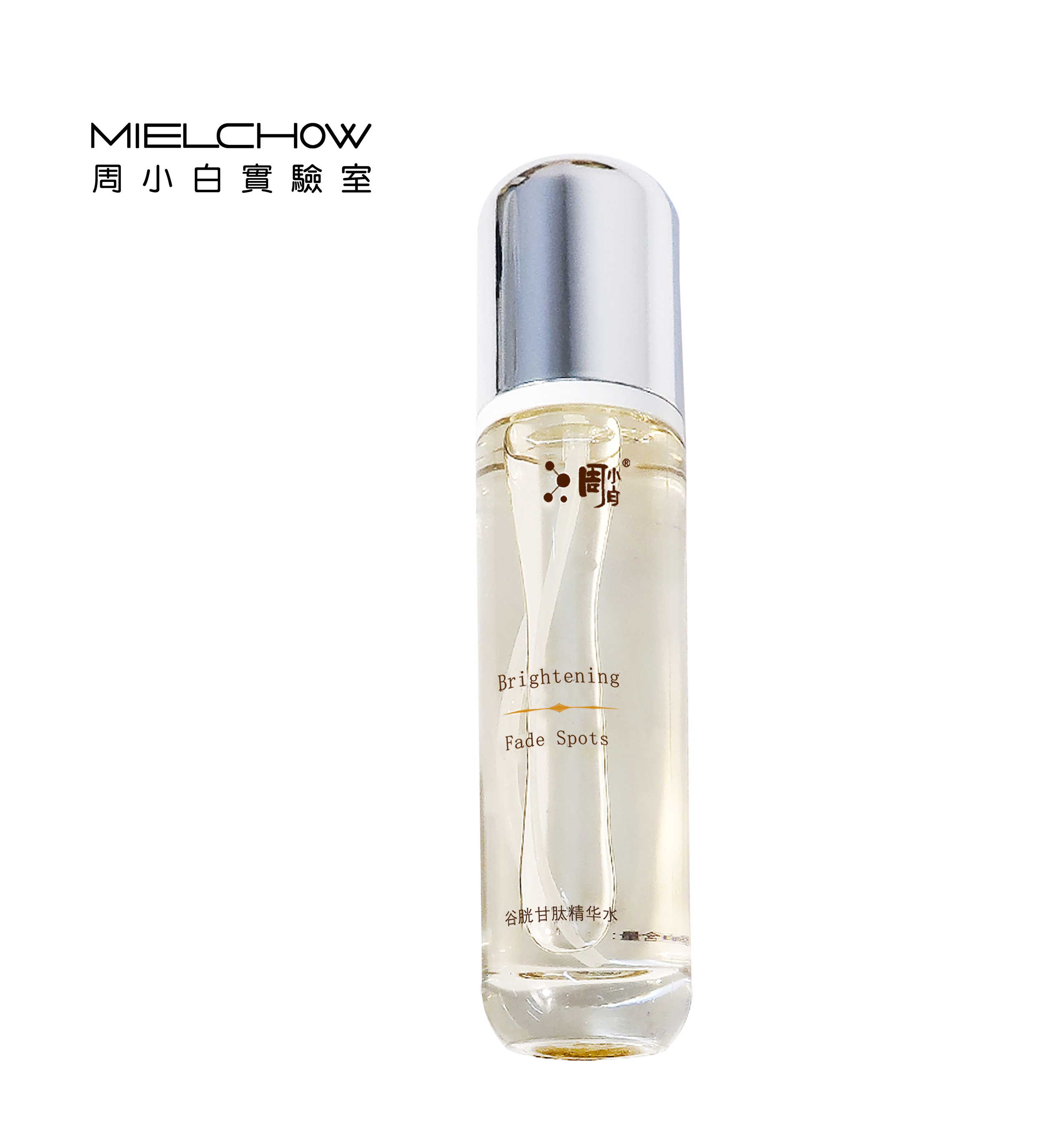 谷胱甘肽精华水