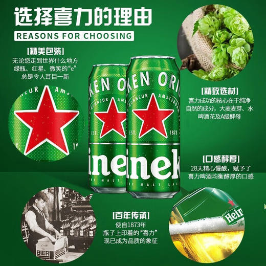 喜力（Heineken）啤酒 经典罐装 整箱装麦芽啤酒 全麦酿造 原麦汁浓度≥11.4°P 500mL 12罐 商品图2