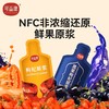 可益康红黑枸杞原浆月套餐礼盒  NFC 鲜果打浆 细腻香醇 30ml*60袋礼盒装 商品缩略图1