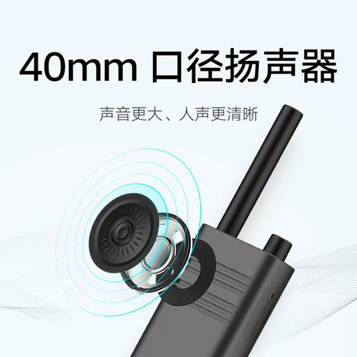 小米对讲机 Lite 商品图7