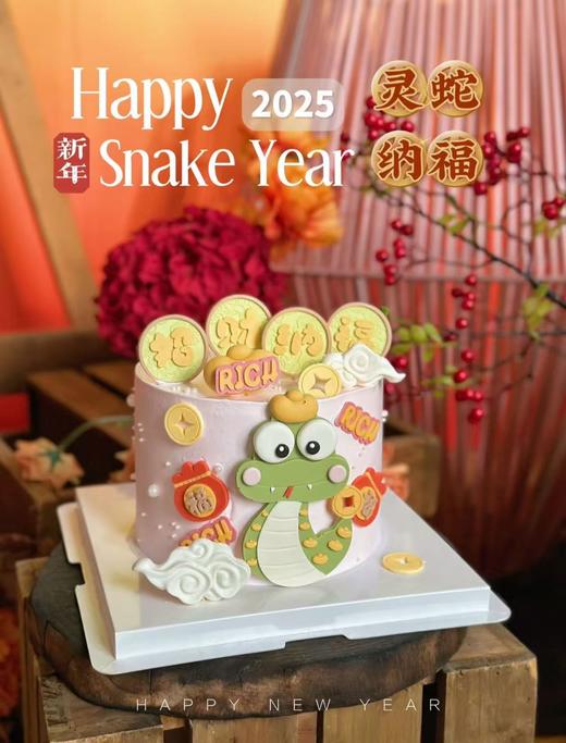 新品“灵蛇纳福”蛋糕上面的装饰是巧克力可食用，提前5小时预定 商品图1