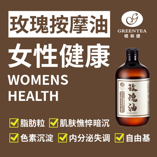 【药油 身体按摩油】500ml  99元2支任选 发热油不发热油艾草油肩颈油玫瑰油姜油舒缓油刮痧油经络油 商品图6