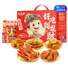 【分仓直发包邮】王小卤好吃到发财礼盒872g 商品缩略图3