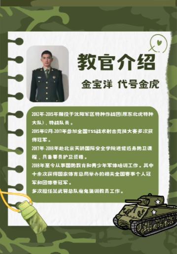 “时刻准备着”辽宁少年军校冬令营 商品图6