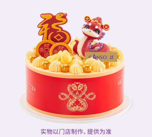 元祖  灵蛇纳福鲜奶蛋糕 商品图2