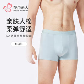 都市丽人人棉平角50S人棉简约基础平角裤FKHB02