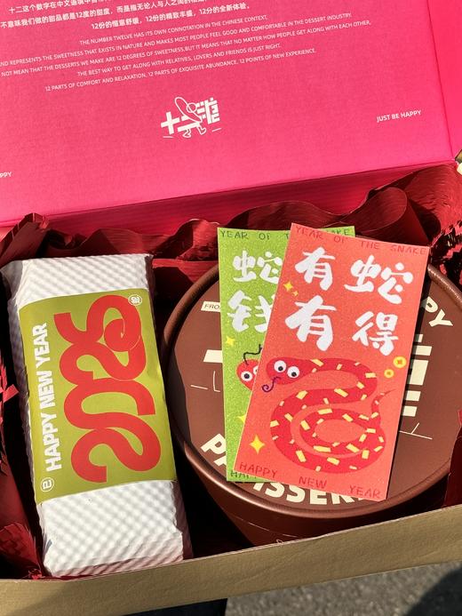 2025元旦新春限定（礼盒装） | 国王饼 布列塔尼 法式西点 太妃糖 商品图3