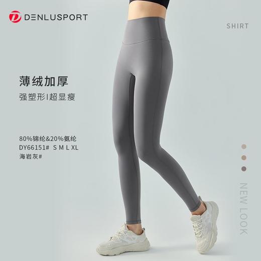 秋冬加绒暖绒瑜伽弹力健身裤DY66151#双面锦高腰高弹锁温保暖瑜伽裤 商品图5
