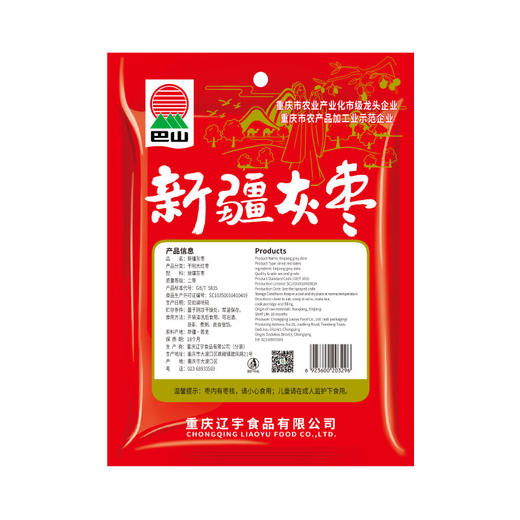 巴山新疆灰枣280g 和田红枣干骏枣零食非免洗新枣 精选新疆大枣 商品图3