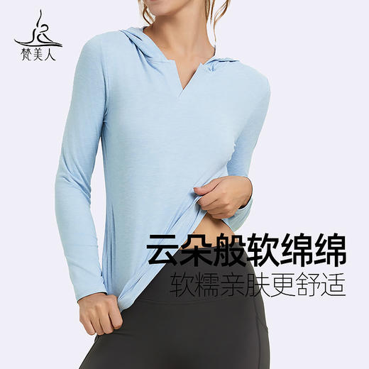 梵美人 F2272 瑜伽长袖 带帽  无胸垫 薄阳离子 商品图2