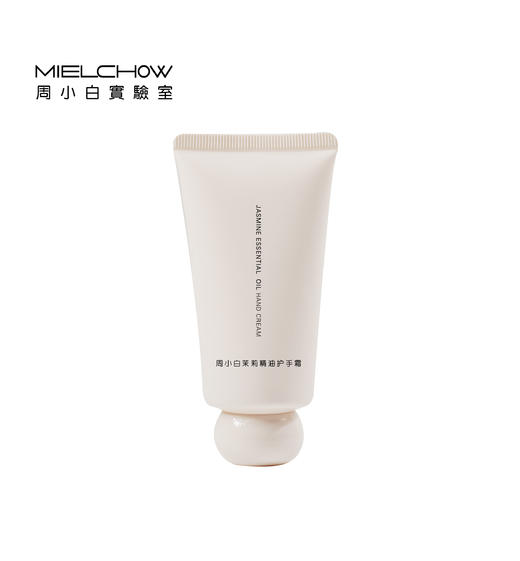 茉莉精油护手霜 商品图0