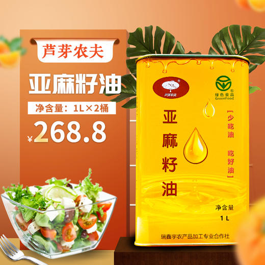 芦芽农夫亚麻籽油 商品图0
