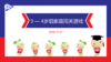实验中班 2024.12.27 3-4岁组家庭闯关游戏 商品缩略图0