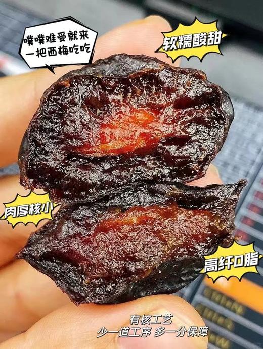 🔥//【敲大霸王桶•智利西梅】山姆同厂同款🎉 ✨酸甜软糯 🍻大餐救星💥肉厚核小 🔴正宗智利西梅，30%的高纤含量~ 🔴10斤新鲜西梅才出1斤西梅干~ 🔴 商品图3
