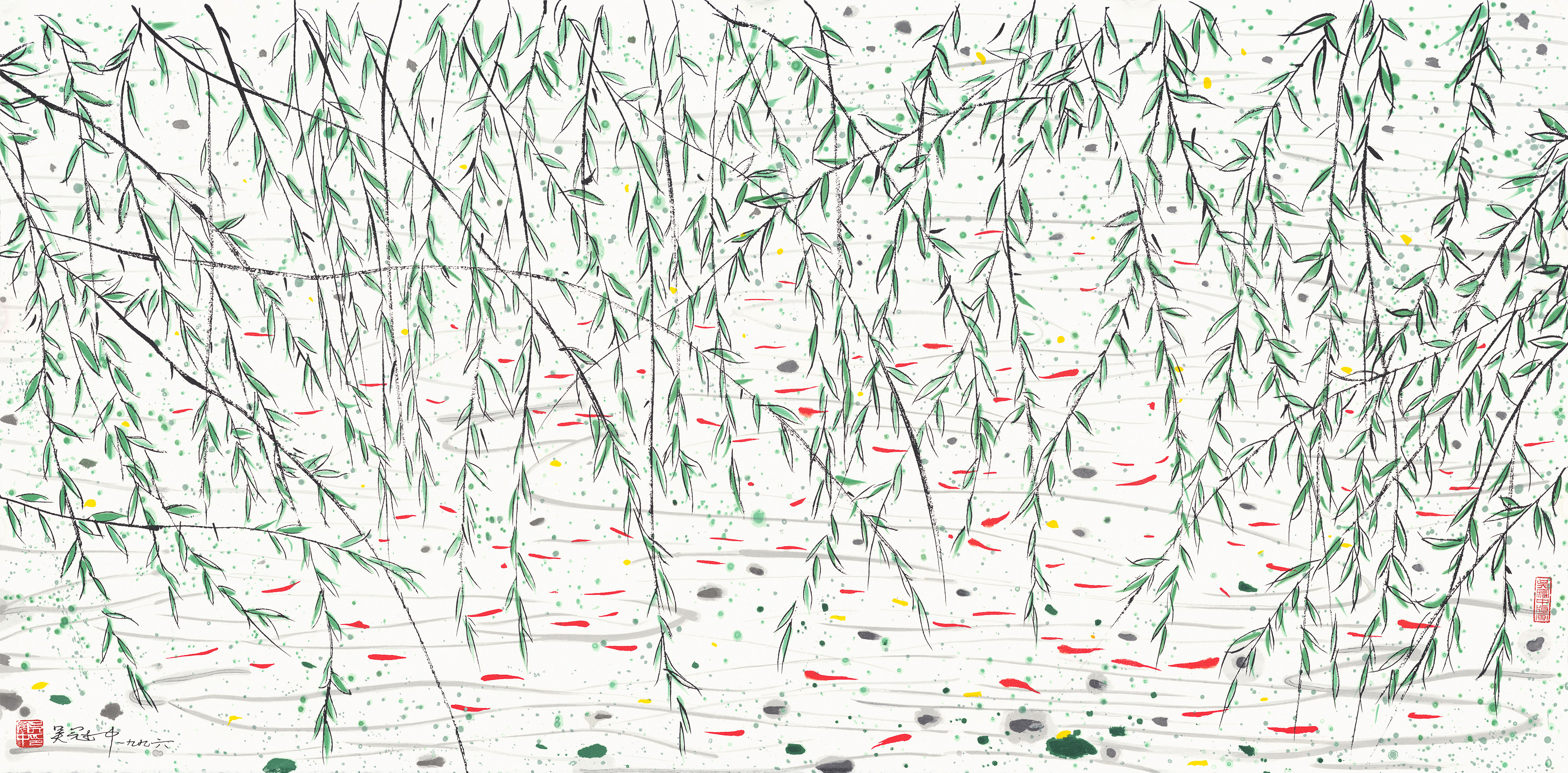 吴冠中|《柳与鱼》—— 丝网版（盖章）