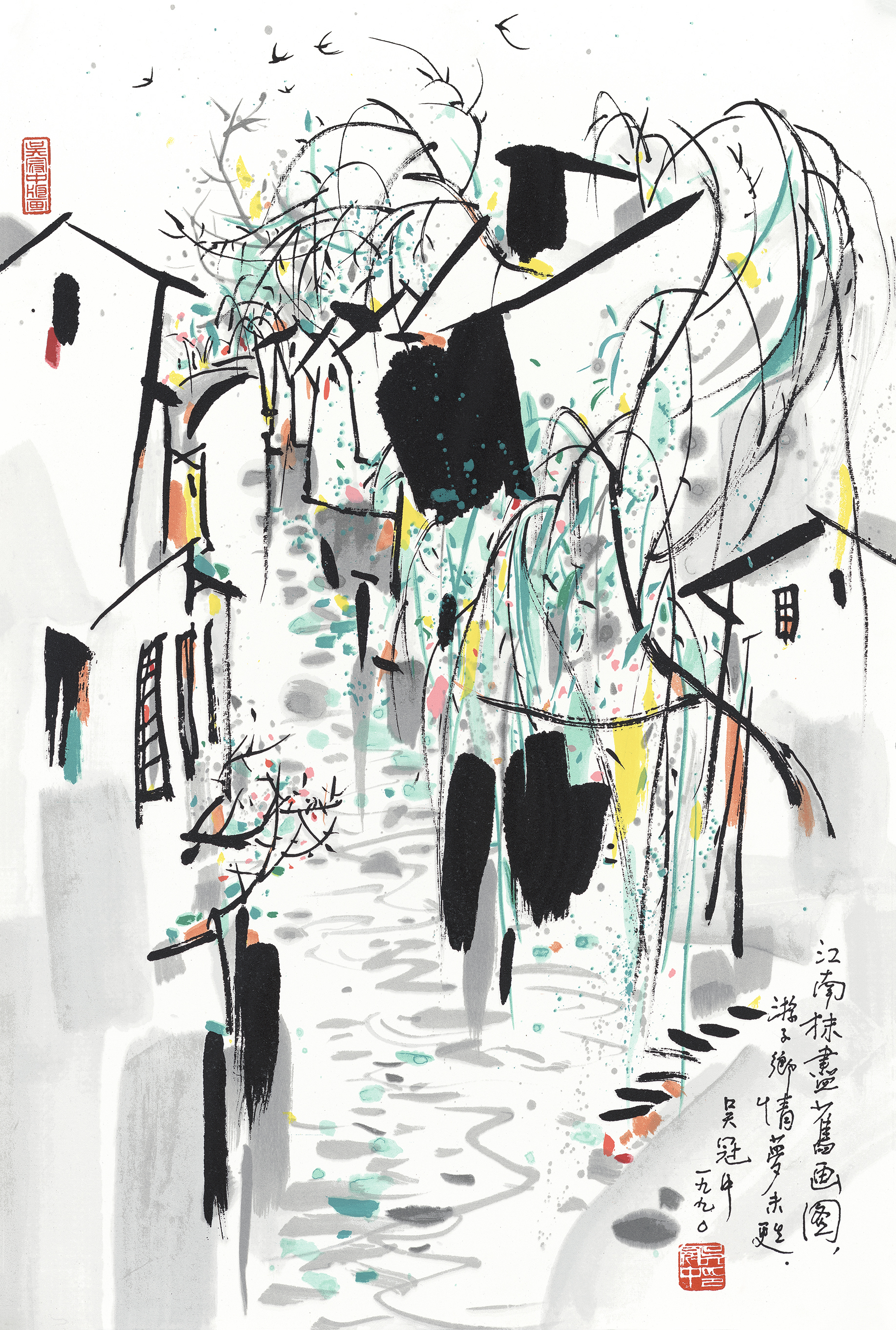 吴冠中|《江南抹尽旧画图》—— 丝网版（盖章）