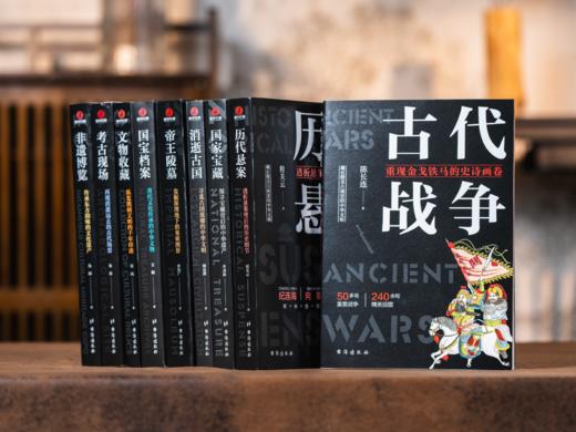 《了不起的中华文明》（全9册）| 历史大牛写给普罗大众的诚意巨作，3000余幅国宝+名画高清实图，文物、古国、帝陵、悬案、考古专门史……华夏5000年文化精髓，一次讲透 商品图11