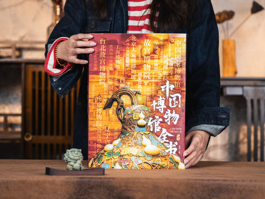 【独家赠冰箱贴1枚|限量】《中国博物馆全书》| 一口气“逛遍”1000间博物馆，大8开传家藏书，超实用的中国博物馆指南，从1000+镇馆之宝，看遍1万年历史兴衰、中国审美 商品图9