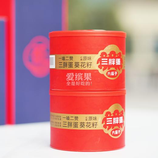 🌻特惠分享 好吃不上火 越嚼越浓香的内蒙三胖蛋原味瓜子 商品图1