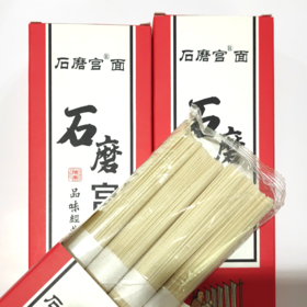 藁城宫面 石磨宫面礼盒装 非遗技艺 老字号 国家地理标志产品 2kg（200g*10盒）