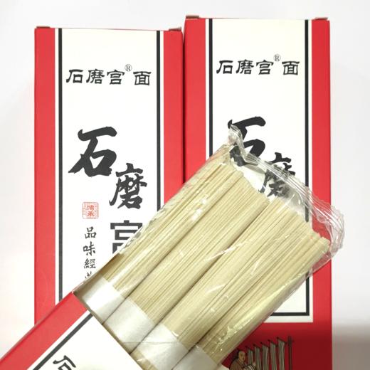藁城宫面 石磨宫面礼盒装 非遗技艺 老字号 国家地理标志产品 2kg（200g*10盒） 商品图0