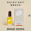 【桃红梨白专享】雏菊的天空桂影慕兰精华油30ml 商品缩略图0