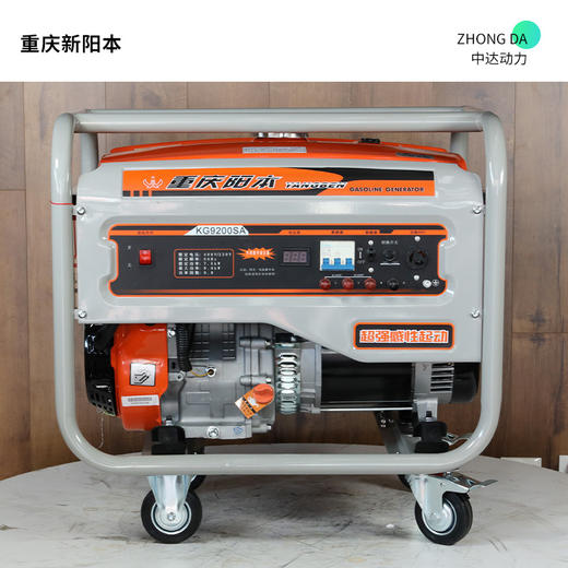 阳本汽油发电机 YB9200SA 商品图8