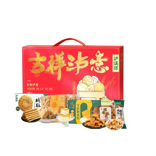 【包邮】丨团购·年货集·泸溪河新年佳节中式糕点礼箱系列丨泸溪河188型1369g/138型1225g/泸溪河168型1369g/下单后次日排单发货 商品图0