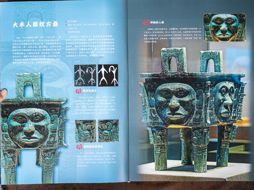 【独家赠冰箱贴1枚|限量】《中国博物馆全书》| 一口气“逛遍”1000间博物馆，大8开传家藏书，超实用的中国博物馆指南，从1000+镇馆之宝，看遍1万年历史兴衰、中国审美 商品图11