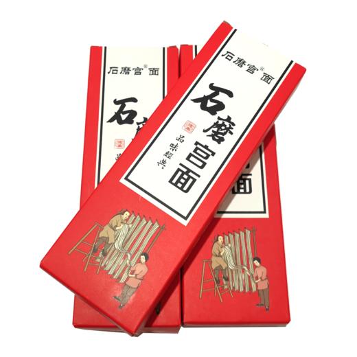 藁城宫面 石磨宫面礼盒装 非遗技艺 老字号 国家地理标志产品 2kg（200g*10盒） 商品图3
