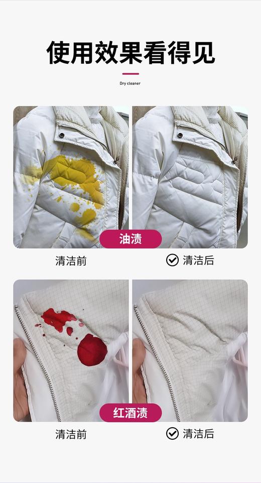 直发【蔬果园】羽绒服干洗剂（浓缩泡沫型） 三瓶装 商品图4