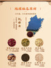 【御品膏方】红曲桃仁山楂膏 商品缩略图2